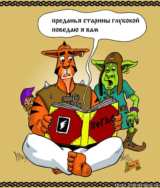 http://fenta-stories.ucoz.ru/_ph/16/370087219.jpg